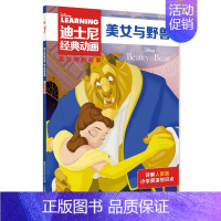 [英文版]美女与野兽 [正版]迪士尼经典动画英文电影故事书任选疯狂动物城儿童启蒙英语分级阅读绘本一二三四五六年级小学生课