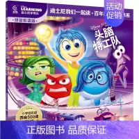 [中文版]头脑特工队 [正版]迪士尼经典动画英文电影故事书任选疯狂动物城儿童启蒙英语分级阅读绘本一二三四五六年级小学生课