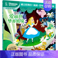 [中文版]爱丽丝梦游仙境 [正版]迪士尼经典动画英文电影故事书任选疯狂动物城儿童启蒙英语分级阅读绘本一二三四五六年级小学