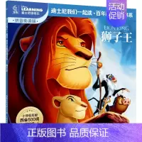 [中文版]狮子王 [正版]迪士尼经典动画英文电影故事书任选疯狂动物城儿童启蒙英语分级阅读绘本一二三四五六年级小学生课外书