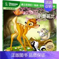 [中文版]小鹿斑比 [正版]迪士尼经典动画英文电影故事书任选疯狂动物城儿童启蒙英语分级阅读绘本一二三四五六年级小学生课外