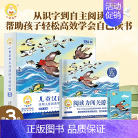 [赠字卡]小羊上山第3级+配套练习 [正版]小羊上山阅读力闯关游戏第1-6级 3-6岁汉语分级识字卡小羊上山周边幼小衔接