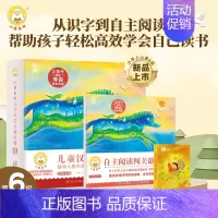 [赠字卡]小羊上山第6级+配套练习 [正版]小羊上山阅读力闯关游戏第1-6级 3-6岁汉语分级识字卡小羊上山周边幼小衔接