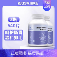 2瓶 [正版]猫咪化毛猫草片排毛粉化猫片吐毛膏化毛球片幼猫猫毛化毛膏猫