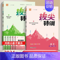 3上.[人教版 2本]语文人教+数学人教 ✅新华书店 | 该商品经过淘工厂认证 | 正版 [正版]2024秋新版