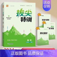 5上.[数学.人教版 ✅新华书店 | 该商品经过淘工厂认证 | 正版 [正版]2024秋新版拔尖特训三年级上四年