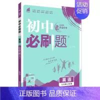 英语九年级上册[人教版 江西专用] 九年级上 [正版]2024秋初中英语九年级上册人教版江西