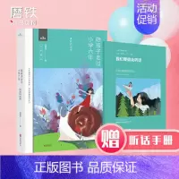 [正版]全新增订版+赠听话手册陪孩子走过小学六年级 刘称莲 著 教育孩子百科全书 家庭亲子育儿书籍 图书书籍6年