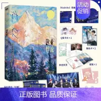 [正版]营业悖论 小说 稚楚 我只喜欢你的人设后新书青春文学言情小说实体书 图书书籍