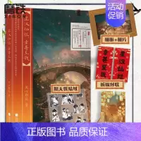 [正版]星汉灿烂 幸甚至哉 随书赠品丰厚 关心则乱著 吴磊 赵露思主演电视剧 星汉灿烂月升沧海 原著小说 知否知否应是绿