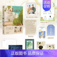 [正版]亲签版炽夏临秋 小说 网络原名穿回二十年前领养我自己 青律清爽 青春文学实体书治愈言情 图书