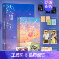 [正版]玫瑰特调 小说 殊娓 长街后浪漫暖心之作 新增番外&作者后记 青春文学言情小说实体书 图书