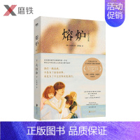 [正版]熔炉 孔枝泳著 出版十周年纪念 孔刘主演同名电影位列电影TOP20,9.3超高分。李现、朴赞郁、张嘉佳郑重图书