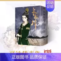 [正版]长歌行 漫画 新装珍藏版789第三辑套装 特别收录番外昙华 夏达 步天歌子不语拾遗录国漫新书实体书图书