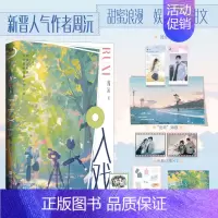 [正版]入戏 小说 周沅 言情小说娱乐圈题材新书实体书青春文学 图书 书籍
