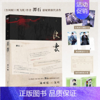 [正版]亲签版皮囊 作者潭石 小说 台风眼 纸飞机后悬疑刑侦口碑新作 青春文学小说实体书 图书 书籍