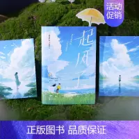 [正版]起风了 附赠雨伞书签 明信片 宫崎骏封笔之作 原著小说 小岩井倾情全译 感动千万人的爱与思念 图书 书籍