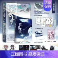 [正版]我要上学2小说 红刺北 原名砸锅卖铁去上学 言情小说青春文学实体书 图书书籍