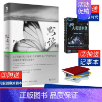 [正版]赠q版创意笔记本默读3三Priest大哥有匪赵丽颖王一博全集套册123文学城刑侦悬疑推理恐怖惊悚小说书籍图书