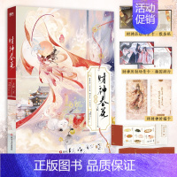 [正版]财神春花 小说 戈鞅 皇后刘黑胖后新书 古风言情小说实体书古言青春文学 图书