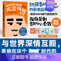 [正版]虽然会胖还是想吃完炸鸡再睡 朴相映 新书 一个当代丧宅青年敏锐 辛辣又温暖的人间观察 外国随笔散文集文学集 图