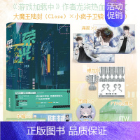 [正版]荣光3 龙柒小说 继游戏加载中乔韶不需要安慰后 青春文学电竞小说实体书 图书言情 书籍