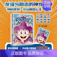 [正版]你好三公主9:龙仙传.第9卷 阿桂漫画《三公主9》一个误食龙珠引发的爆笑成长故事 疯了桂宝绘本课外书新书漫画 图