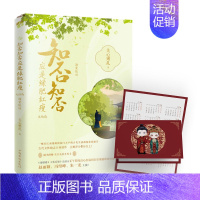 [正版]知否知否应是绿肥红瘦6大结局海棠依旧 影视剧原著小说 古风言情书籍图书书籍