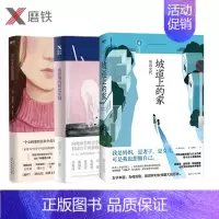[正版]女性觉醒三部曲 房思琪的初恋乐园+82年生的金智英+坡道上的家 原版台湾林奕含赵南柱外国女性励志小说 图书 书籍