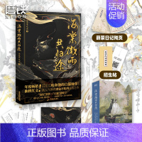 [正版]飞机盒+随书赠品海棠微雨共归途问晚夜 肉包不吃肉二哈和他的白猫师尊实体书 古风小说 图书 书籍
