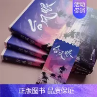 [正版]台风眼 潭石 经典青春文学言情小说 深沉温柔 影帝 梁思喆 纯真无邪 图书 书籍