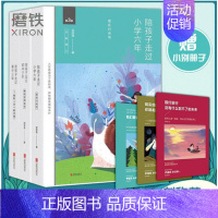 [正版]全3册 陪孩子走过小学六年级+陪孩子走过初中三年+陪孩子走过高中三年(新增订版)刘称莲著 图书 书籍 6年书