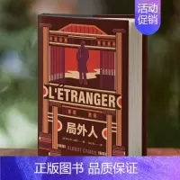 [正版]局外人 加缪 诺贝尔文学奖获奖者荒诞主义文学外国文学经典小说 外国现当代文学 世界名著小说书籍 图书 书籍