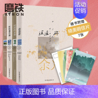 [正版]全4册 余光中乡愁四韵:听听那冷雨+青青边愁+逍遥游+时间的乡愁 当代文学大师余光中散文代表作全新典藏版 图书