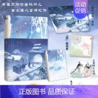 [正版]亲签版风荷举 小说 桃籽儿 难追后 古言虐心之作 古风言情小说古言青春文学实体书 图书 书籍