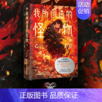 [正版]简体中文我所创造的怪物2 乙一 经典日本悬疑推理小说 动物园zoo夏天烟火和我的尸体失踪假日后黑白乙一新作 图书