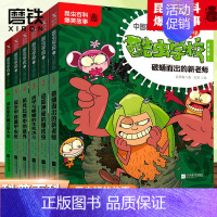 [正版]注音版 酷虫学校注音版1-6册 家庭教育 漫画书籍 磨铁图书 书籍