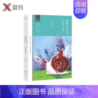 [正版]陪孩子走过小学六年(新增订版)刘称莲 著 增入家庭邮箱沟通全记录,一个家庭的共同成长历程