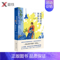 [正版]忧伤的时候,到厨房去(2020版) 帕慕克之后*受瞩目的作家之一 邀你到厨房悟出人生真谛 豆瓣近万人想读