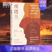 [正版]项塔兰 格里高利大卫罗伯兹 与权力的游戏并肩成为澳大利亚监狱总被借阅的两本书 流亡传奇涤荡心灵 小说 图书