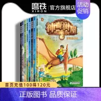 [正版]基础版第1-2辑神奇树屋故事系列基础版全套8册中文版 儿童读物3-4-6-9-12岁少儿 四五六年级小学生课外阅
