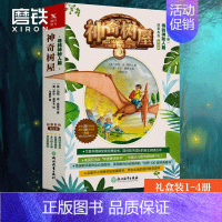 [正版]基础版 第1辑神奇树屋故事系列基础版 第一辑全套4册礼盒装少儿中文典藏版儿童读物6-15岁小学生冒险科普故事经典