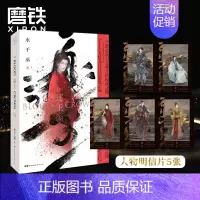 [正版]逐王小说 水千丞 古风权谋 天下家国 强强相争 古风 权谋 复仇 治乱 逐王1 磨铁图书籍