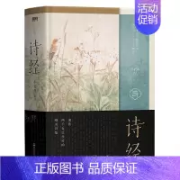 [正版]诗经 小岩井译注 305首完整收录 含初高中语文记背名篇 原诗注释注译文 图书书籍