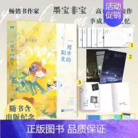 [正版]签章版 一厘米的阳光 墨宝非宝至此终年一生一世美人骨江南老后新作言情青春文学小说实体书 图书书籍