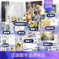 [正版]全2册嚣张12 全套2册 小说 巫哲 撒野解药后新作实体书 青春文学校园言情小说书 书籍图书