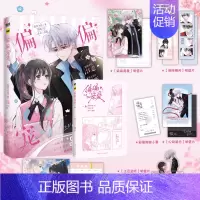 [正版]偏偏宠爱 漫画 卷一 藤萝为枝原小说长月无烬作者 衍生漫画言情青春文学实体书 胡桃 绘 图书书籍