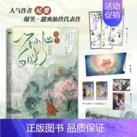 [正版]一不小心成了白月光3大结局 纪婴小说 原不断作死后我成了白月光 古言仙侠言情实体书 图书