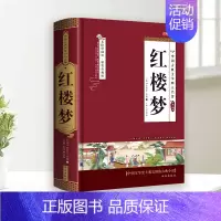 [单册]红楼梦 [正版]完整无删减四大名著原著 三国演义水浒传西游记红楼梦青少年版完整版 初高中无障碍阅读学生版五六年级