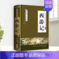 [单册]西游记 [正版]完整无删减四大名著原著 三国演义水浒传西游记红楼梦青少年版完整版 初高中无障碍阅读学生版五六年级